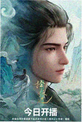 云上少年动漫封面图