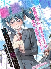 墨色江湖漫画改编封面图